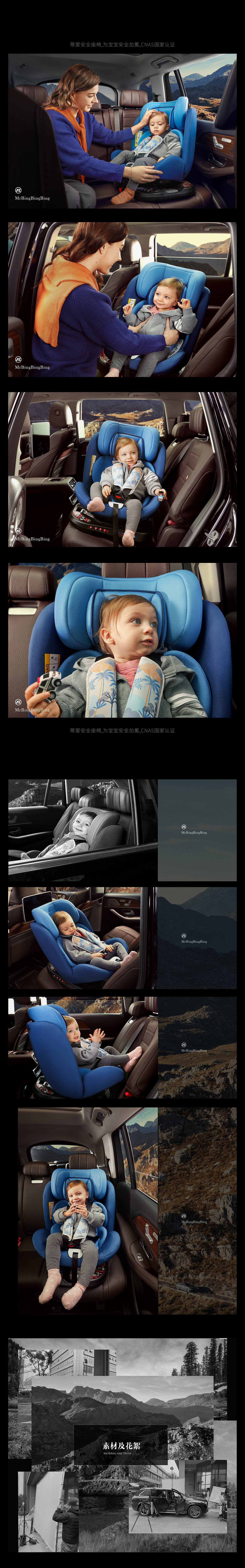 为宝宝安全加冕 （安全座椅）（图ZMjgxNzQ4NDIw） - 修图/后期 - 站酷设计师MrBingBingBing原创素材 - 站酷ZCOOL