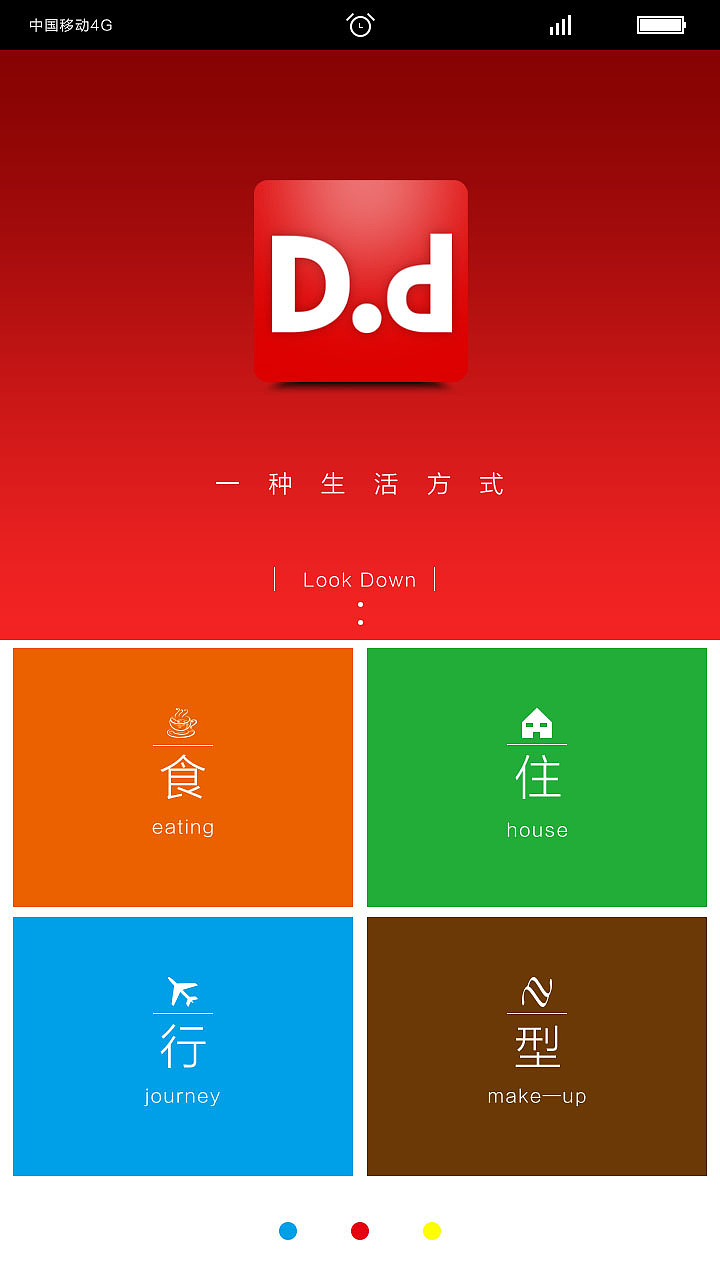 另一个版本，美其名曰，简洁、扁平...噗，其实做起来还简单多了~