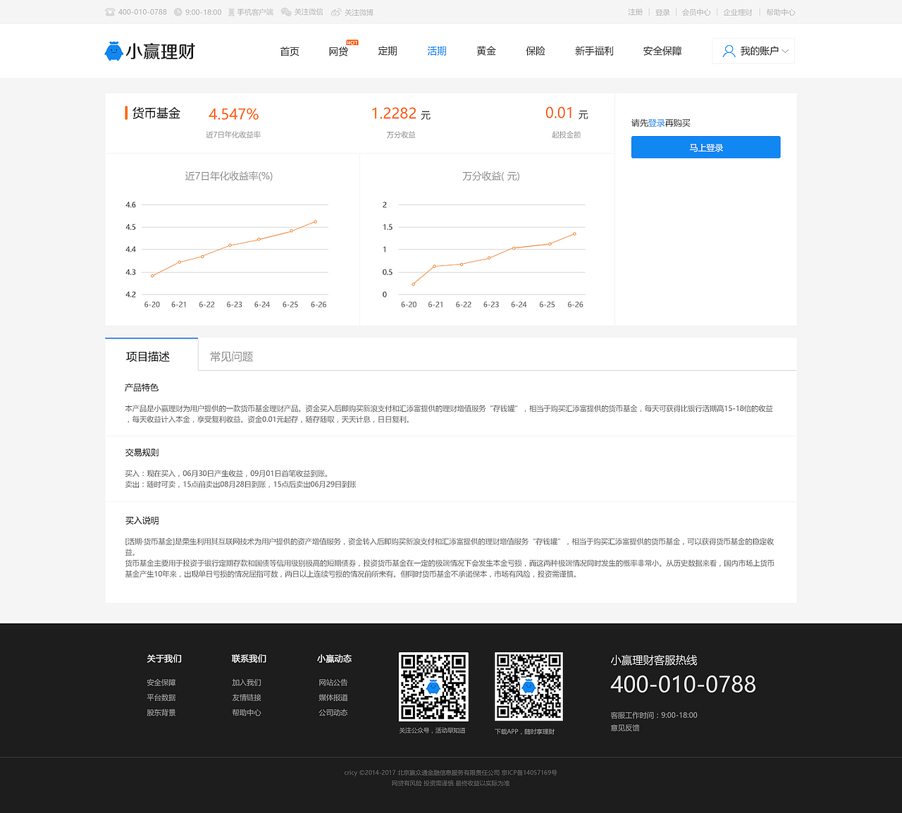 小赢理财（图ZOTE4MDU5MDQ=） - 企业官网 - 站酷设计师q123053760原创素材 - 站酷ZCOOL