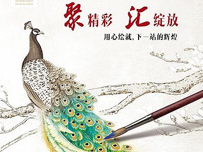 金融类海报
