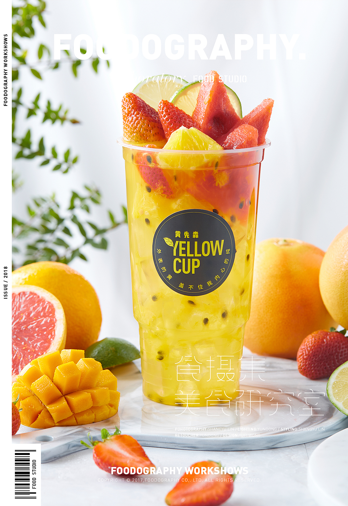 2018年度作品集 | 茶饮类目 | foodography（图ZMTM5NDY3OTg4） - 产品摄影 - 站酷设计师Foodography原创素材 - 站酷ZCOOL