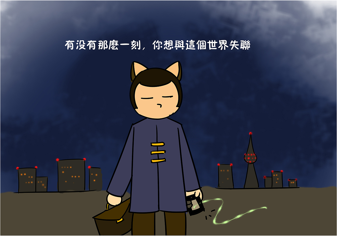 有没有那么一刻你想与这个世界失联（图ZMzA5NTI2NTI=） - 儿童插画 - 站酷设计师骚年八万原创素材 - 站酷ZCOOL