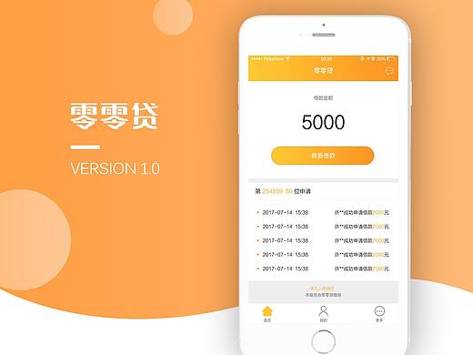 零零贷（个人主页-ZMzAxNjk3NzY=） - APP界面 - 站酷设计师依米阿原创素材 - 站酷ZCOOL