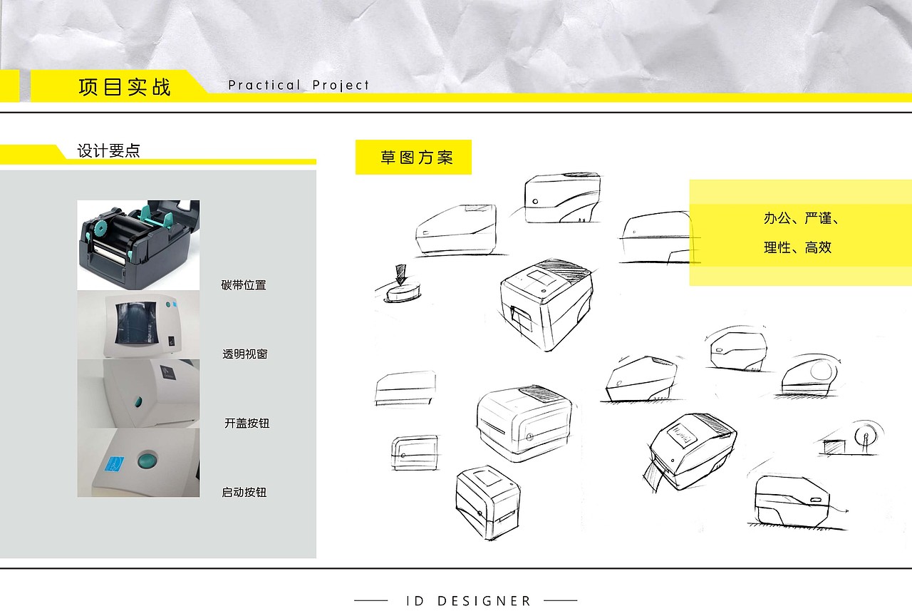 工业设计作品集（图ZMTU0ODU4MTYw） - 其他工业/产品 - 站酷设计师123齐步走原创素材 - 站酷ZCOOL