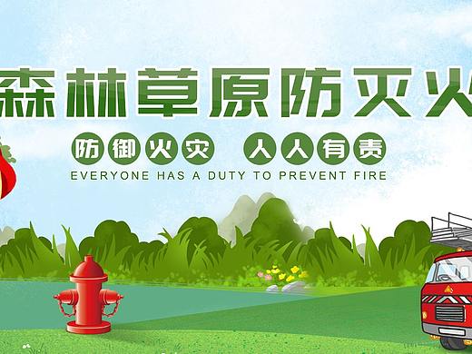 消防宣传日练习