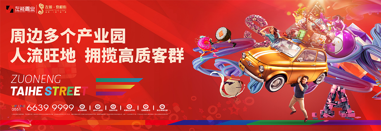 商业围挡+价值点设计（图ZMjQ5MjU1NTAw） - 宣传物料 - 站酷设计师鹏弟在哪原创素材 - 站酷ZCOOL