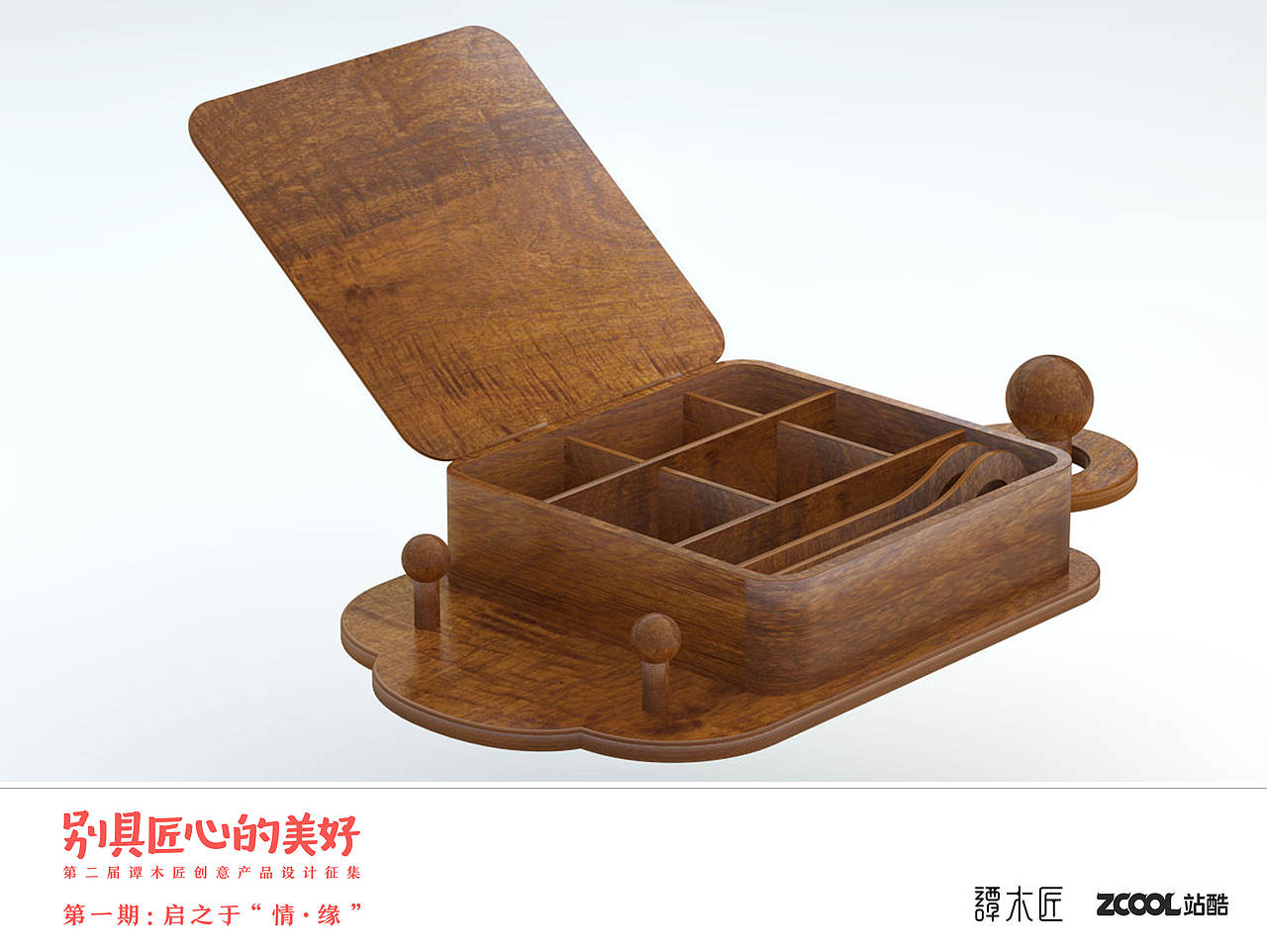 谭木匠-心心相印（图ZNTMzNDYwNjg=） - 生活用品 - 站酷设计师okzga原创素材 - 站酷ZCOOL