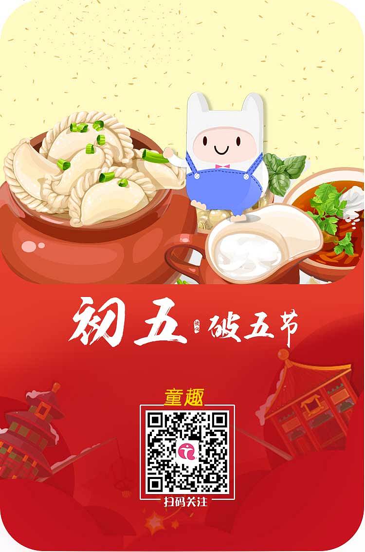 可爱新年-哒啵兔