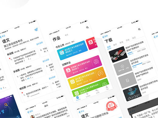 教学app 课后作业，考试及互动的智能应用软件