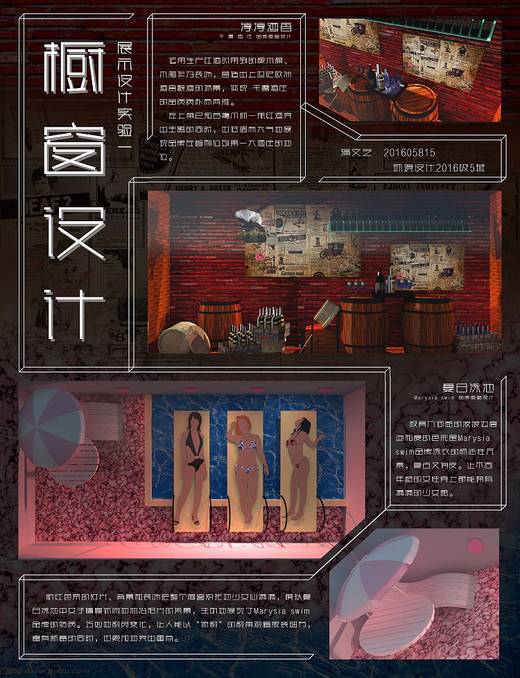 瞎搞的作业 橱窗设计（图ZMTMxMDEyNTc2） - 展陈设计 - 站酷设计师CCUUN原创素材 - 站酷ZCOOL