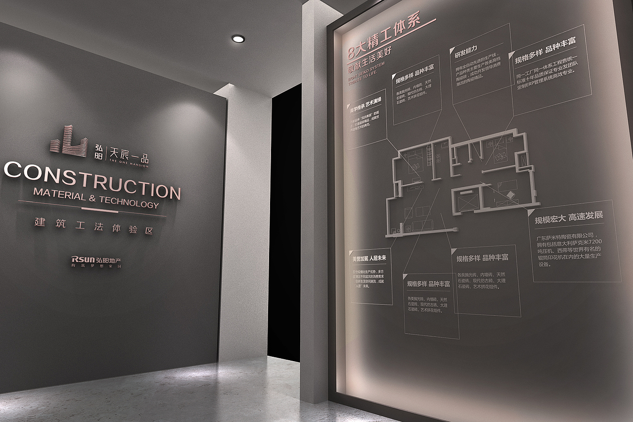 工法展厅（图ZMTM0ODQxNDg0） - 展陈设计 - 站酷设计师yl93原创素材 - 站酷ZCOOL