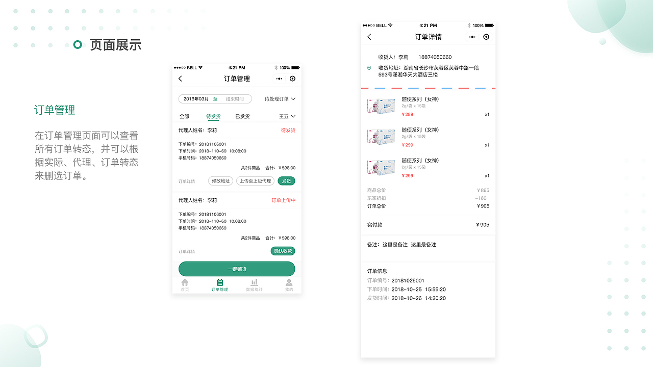 作品集（图ZMTQ5NTIxODI0） - APP界面 - 站酷设计师单羽毛原创素材 - 站酷ZCOOL