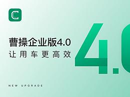 网约车