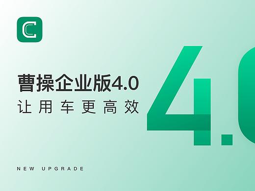 绿色公务4.0_2021