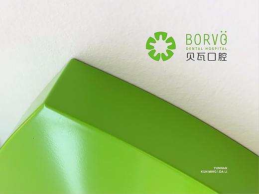 BORVO DENTAL HOSPITAL 贝瓦口腔 • 导视