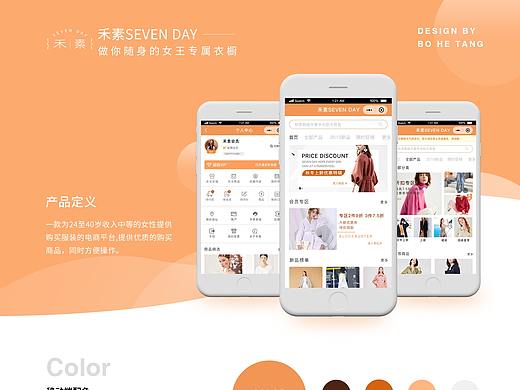 垂直电商网站微信小程序（个人主页-ZNDMyODAxMDg=） - 电商 - 站酷设计师音寅原创素材 - 站酷ZCOOL