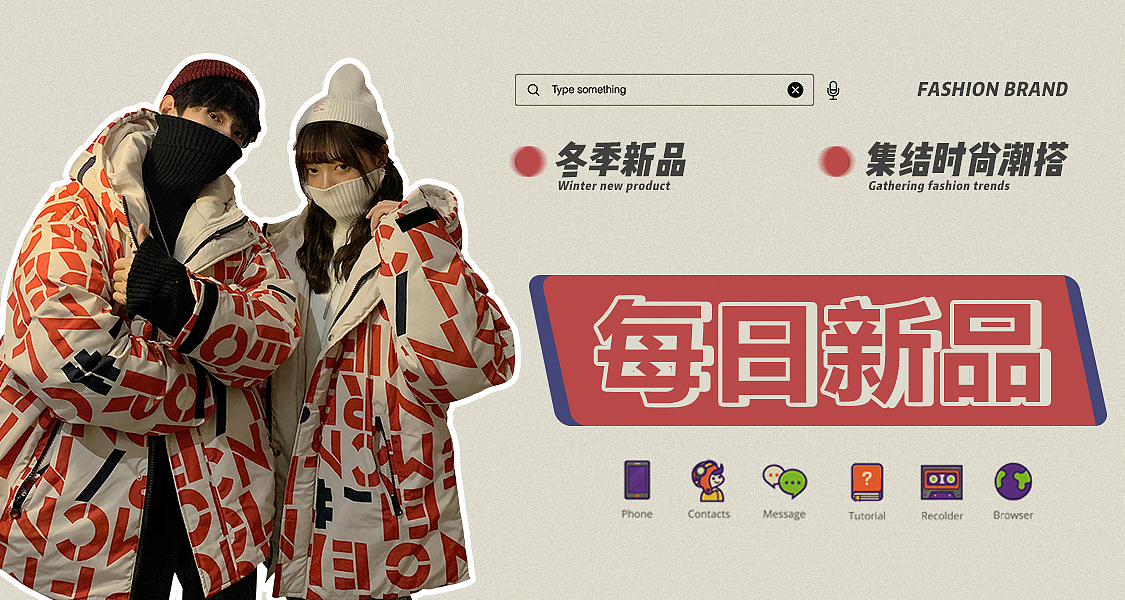 港风男装手机海报