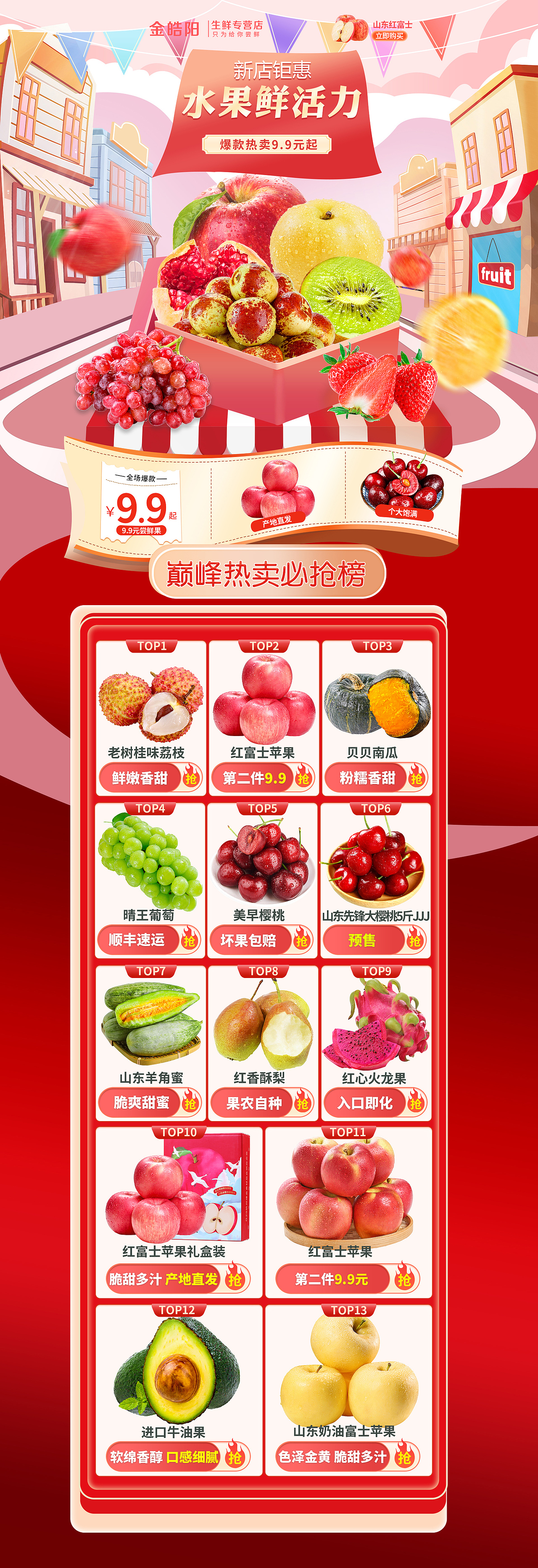 水果生鲜首页（图ZMjU4ODk2NjU2） - 电商 - 站酷设计师卷卷自然卷ss原创素材 - 站酷ZCOOL