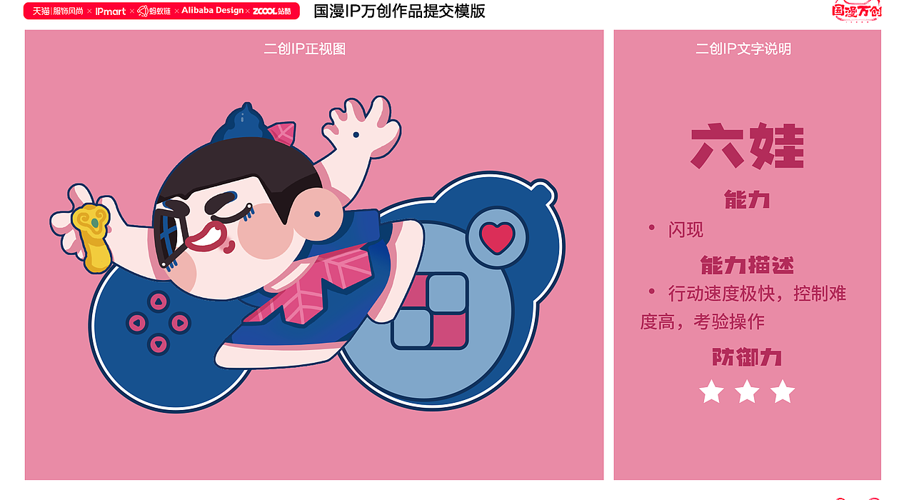 #国漫万创#葫芦兄弟 游戏ing（图ZMjcxNDQ0MDI0） - IP形象 - 站酷设计师蓬松咩原创素材 - 站酷ZCOOL