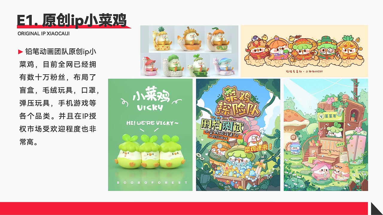 铅笔动画2022案例展示(C4D/MG动画)