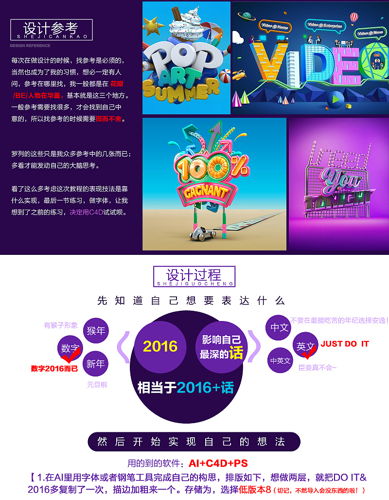 2016第一波C4D&ps字体设计教程分享（图ZMzk2Mjc4NTI=） - 运营设计 - 站酷设计师朵儿朵儿1原创素材 - 站酷ZCOOL