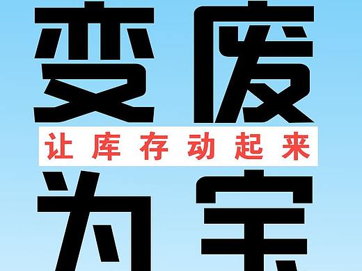 微信发圈双12海报