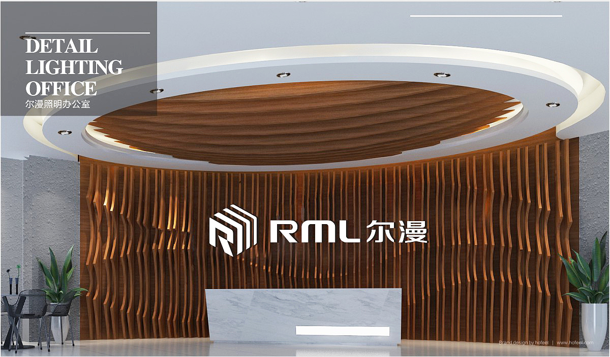 尔漫照明品牌定位 / 规划 / 形象LOGO VI设计 画册包装(图ZMTg1ODM3MTA4) - 品牌 - 站酷设计师汉风品牌设计原创素材 - 站酷ZCOOL