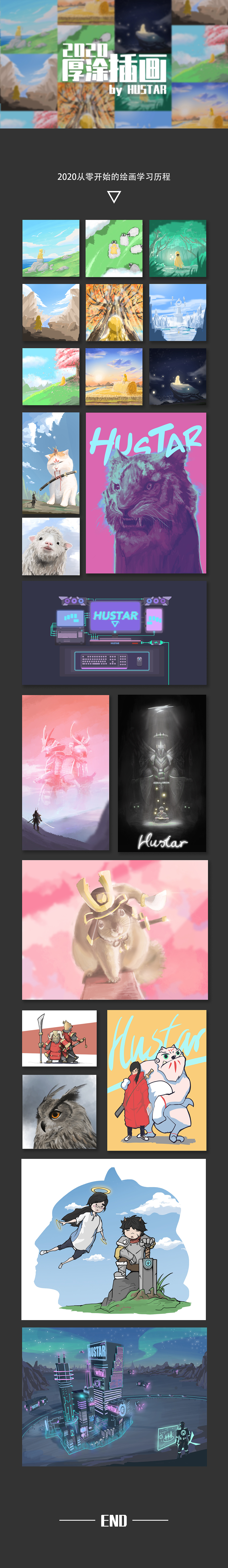 2020HUSTAR插画合集（图ZMjM3NjM2Mjgw） - 创作习作 - 站酷设计师HUSTAR绘原创素材 - 站酷ZCOOL