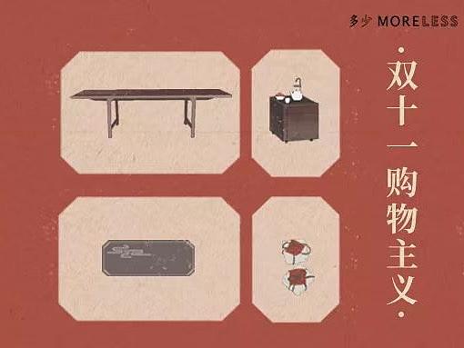 新中式家具「插画」