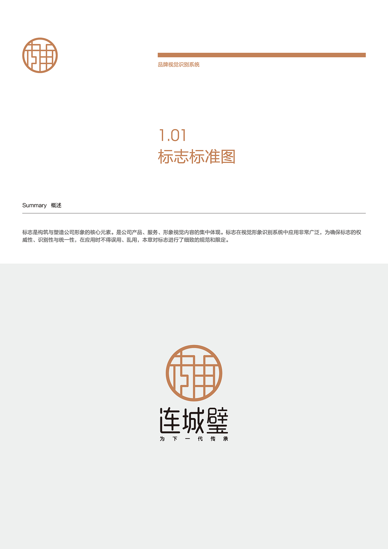 品牌升级：连城璧翡翠（图ZMjg5ODA2NDY0） - Logo - 站酷设计师品牌原点浩然原创素材 - 站酷ZCOOL