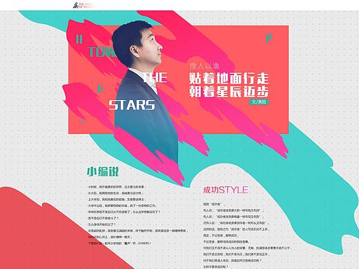 授人以渔_专题页1(个人主页-ZMjgwNjc5NDQ=) - 运营设计 - 站酷设计师一节儿原创素材 - 站酷ZCOOL
