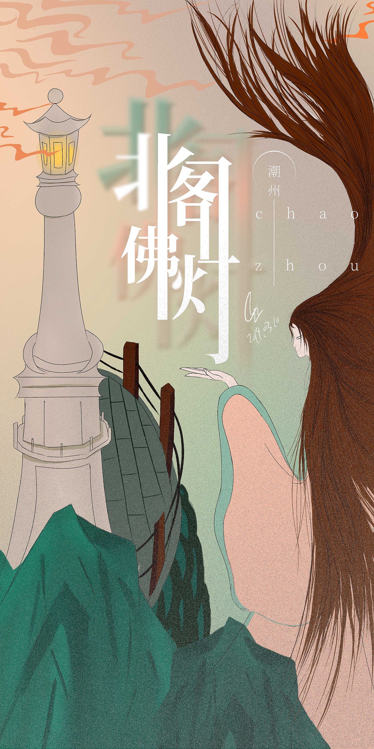 0310（图ZMTUwMDQ2MDMy） - 创作习作 - 站酷设计师空阁设计原创素材 - 站酷ZCOOL