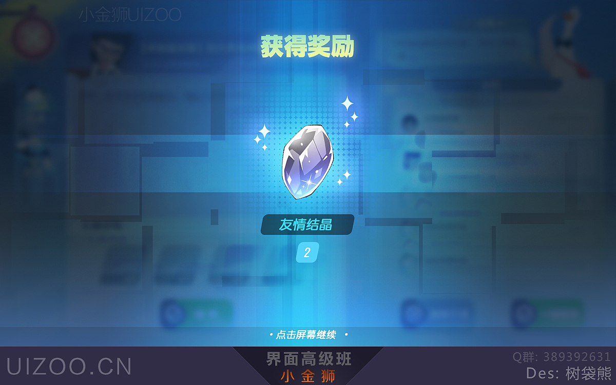 二次元中国风系列GUI界面合集