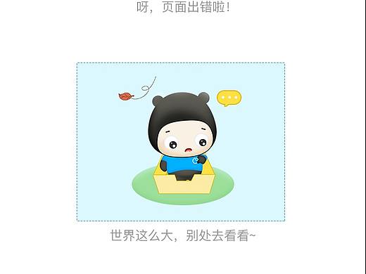 两个APP的缺省页