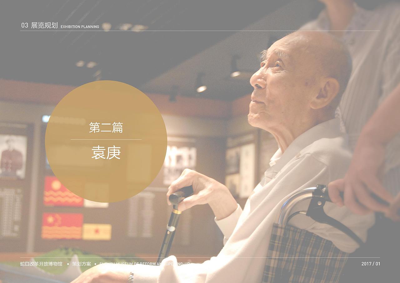 蛇口改革开放博物馆（图ZMjQwODY4Njg4） - 展陈设计 - 站酷设计师客官你得先进门原创素材 - 站酷ZCOOL