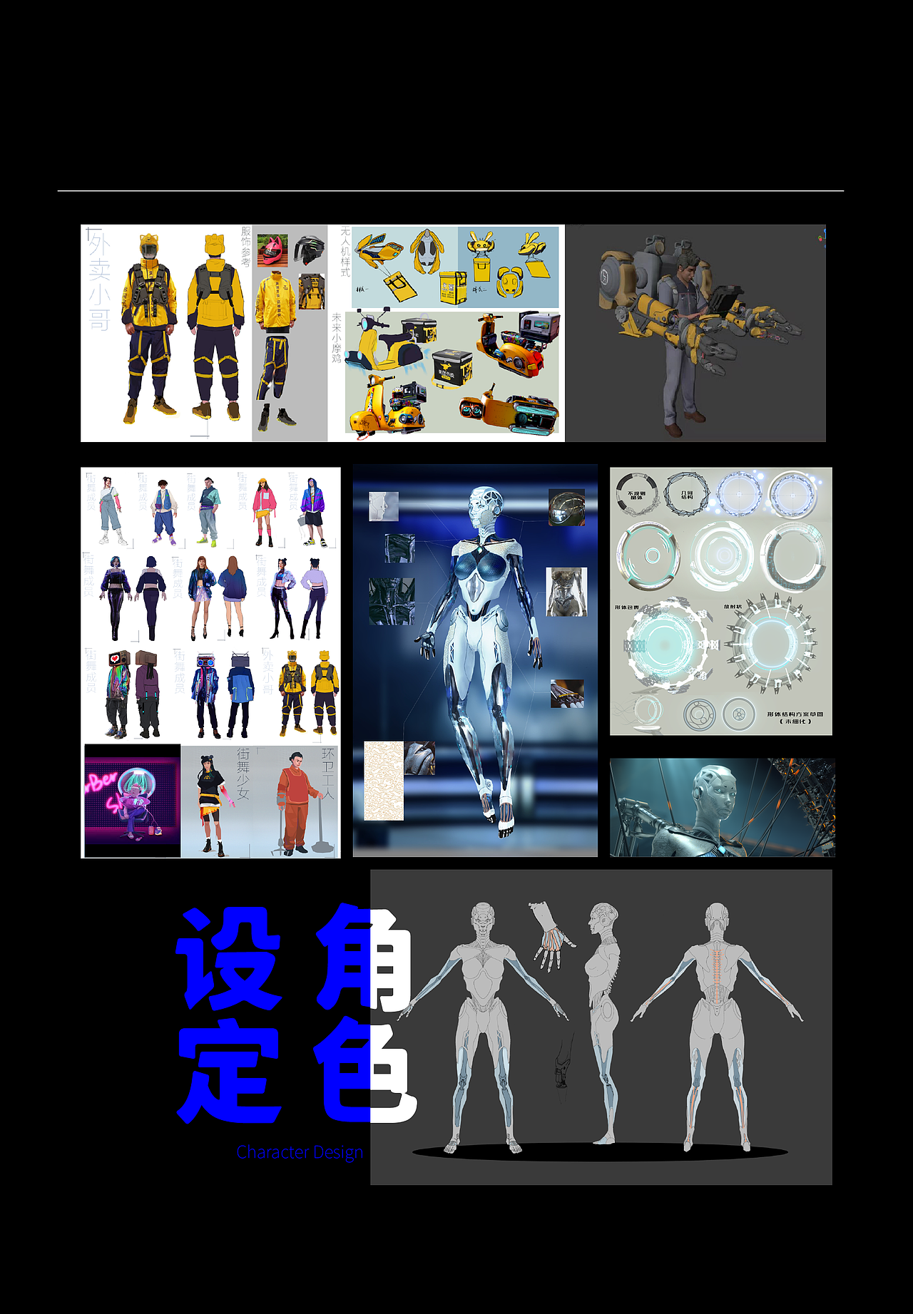 我是华强北（图ZMjY4MjEwNDUy） - 动画/影视 - 站酷设计师丝路视觉概念组原创素材 - 站酷ZCOOL