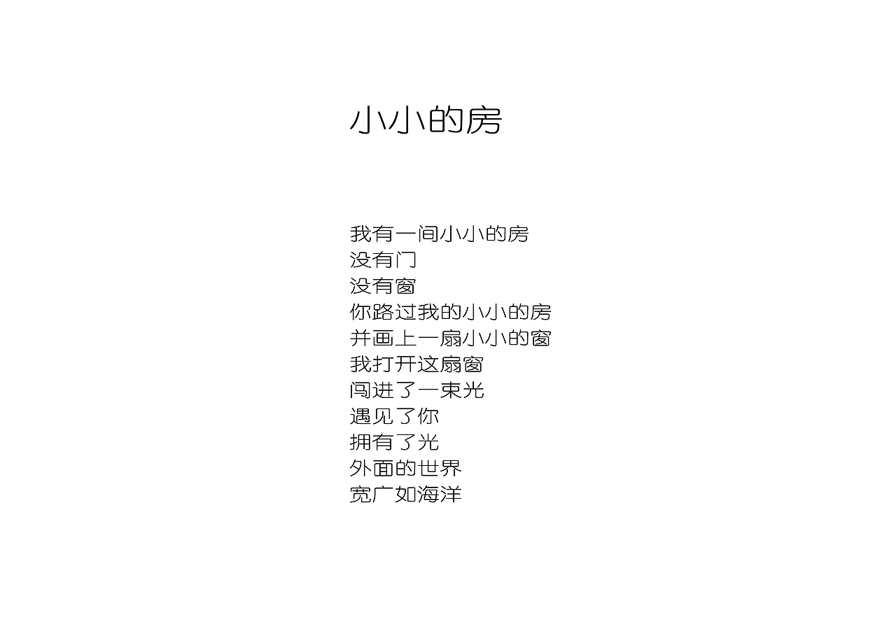 小小的房（图ZNjg4MTk4ODg=） - 商业插画 - 站酷设计师迷糊小红原创素材 - 站酷ZCOOL