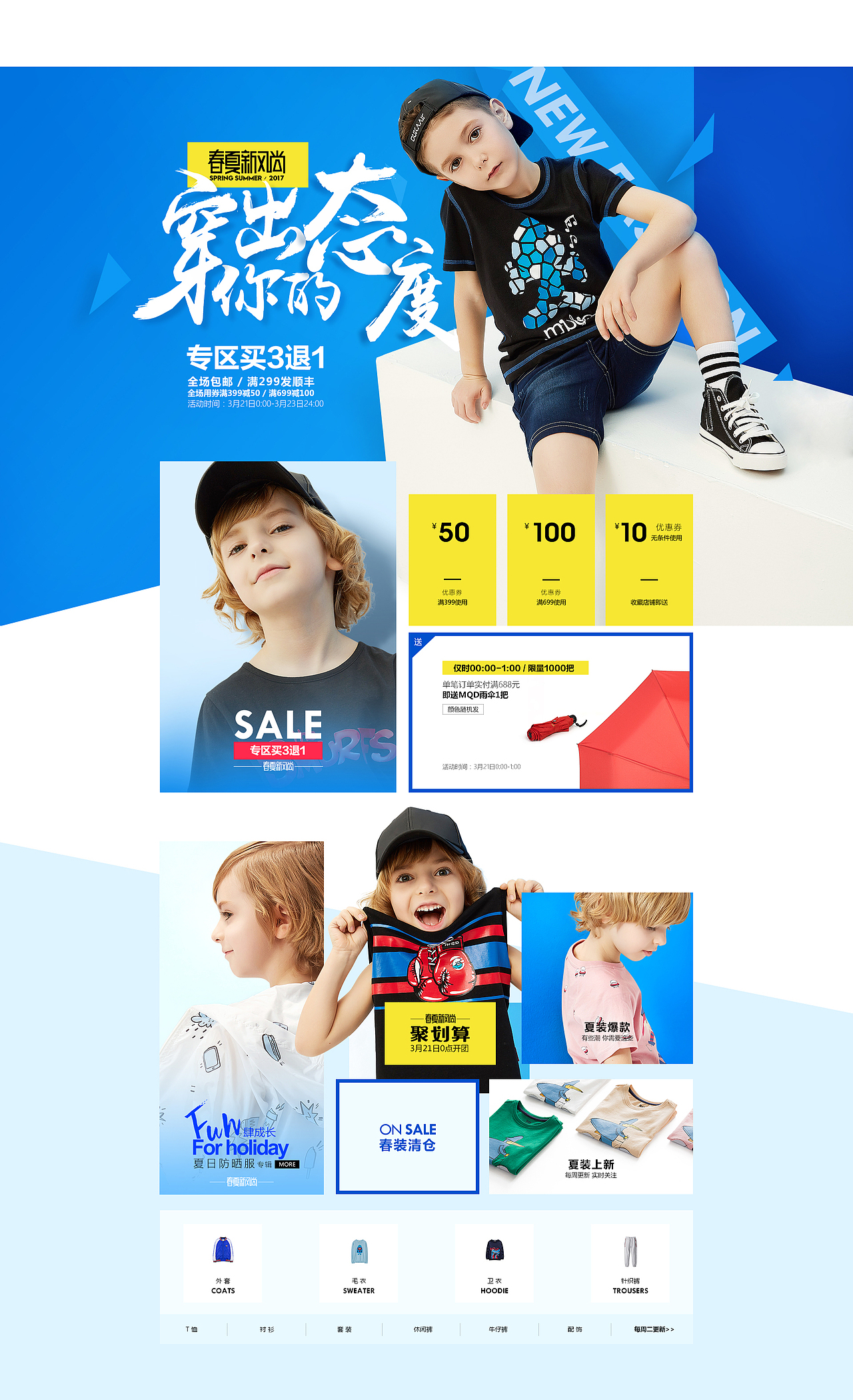 新风尚主题首页（图ZNzk0NTA4NzY=） - 电商 - 站酷设计师星空雪原创素材 - 站酷ZCOOL