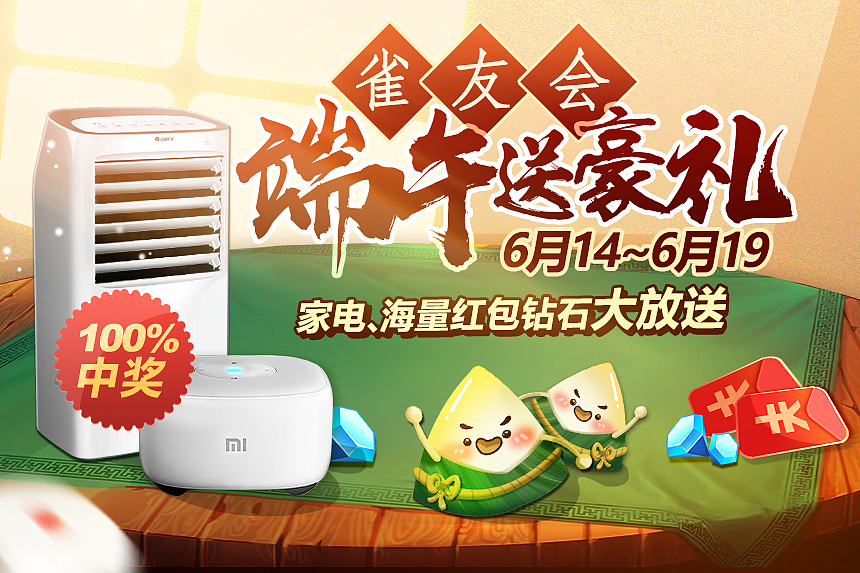 游戏运营宣传设计