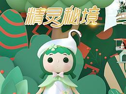 Gruseen的精灵秘境