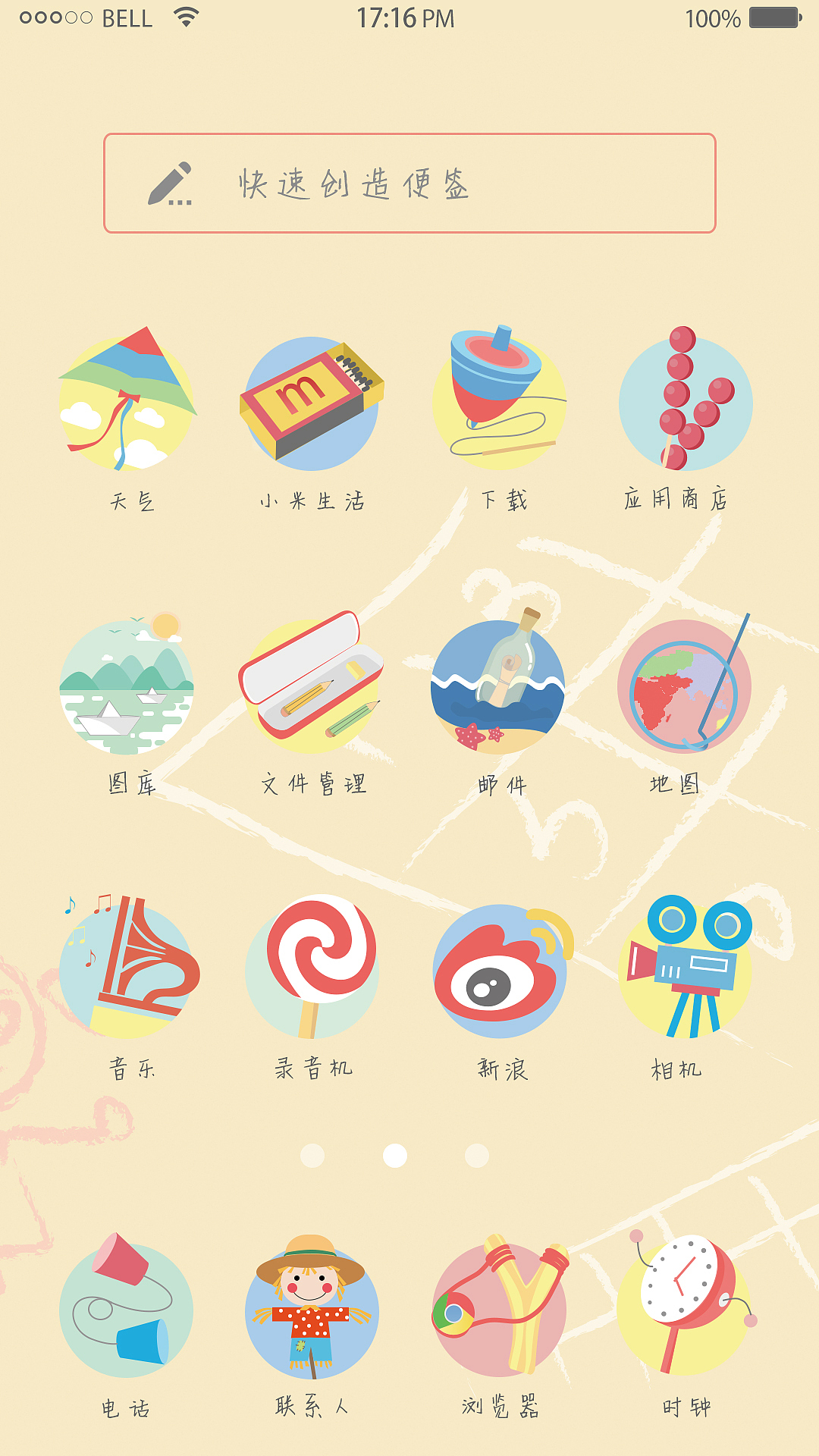 童年（图ZNjA0NTc0OTI=） - 图标 - 站酷设计师忘忧灵原创素材 - 站酷ZCOOL
