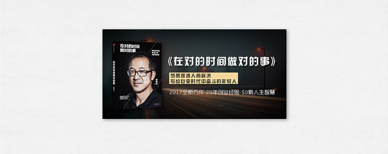 - banner -（图ZODI2NzQyNDg=） - 运营设计 - 站酷设计师南京如鱼设计原创素材 - 站酷ZCOOL