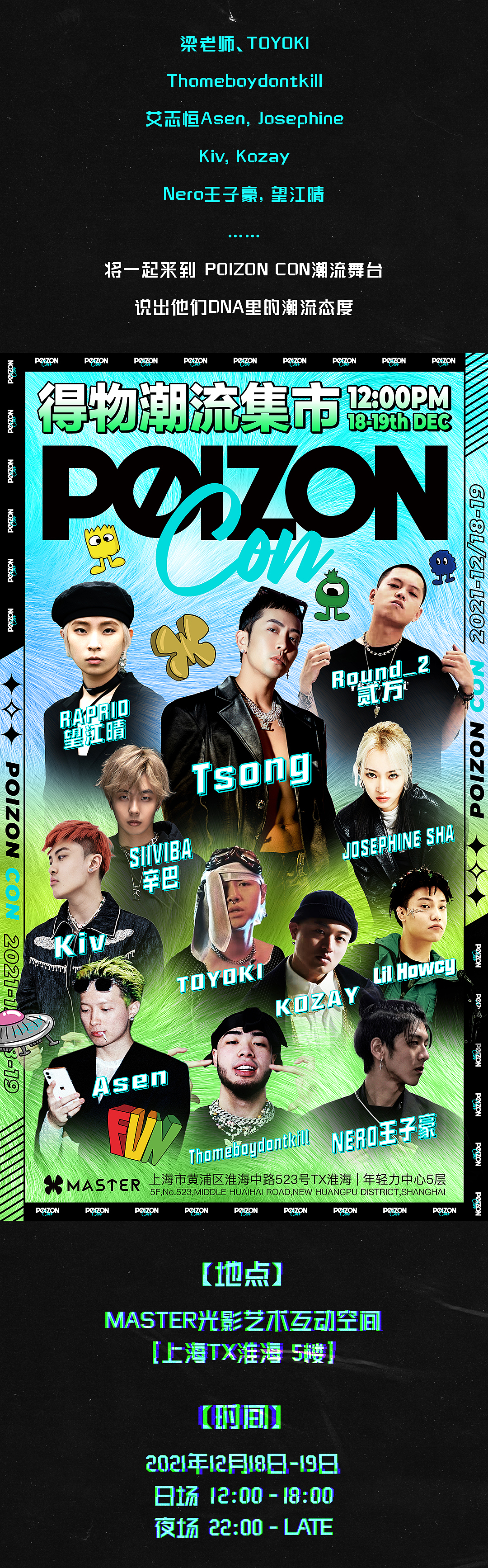 KICKS TOWN 活动 | 得物潮流嘉年华，让潮流更快发生！（图ZMjgxNzI4NjMy） - 海报 - 站酷设计师Linnetok原创素材 - 站酷ZCOOL