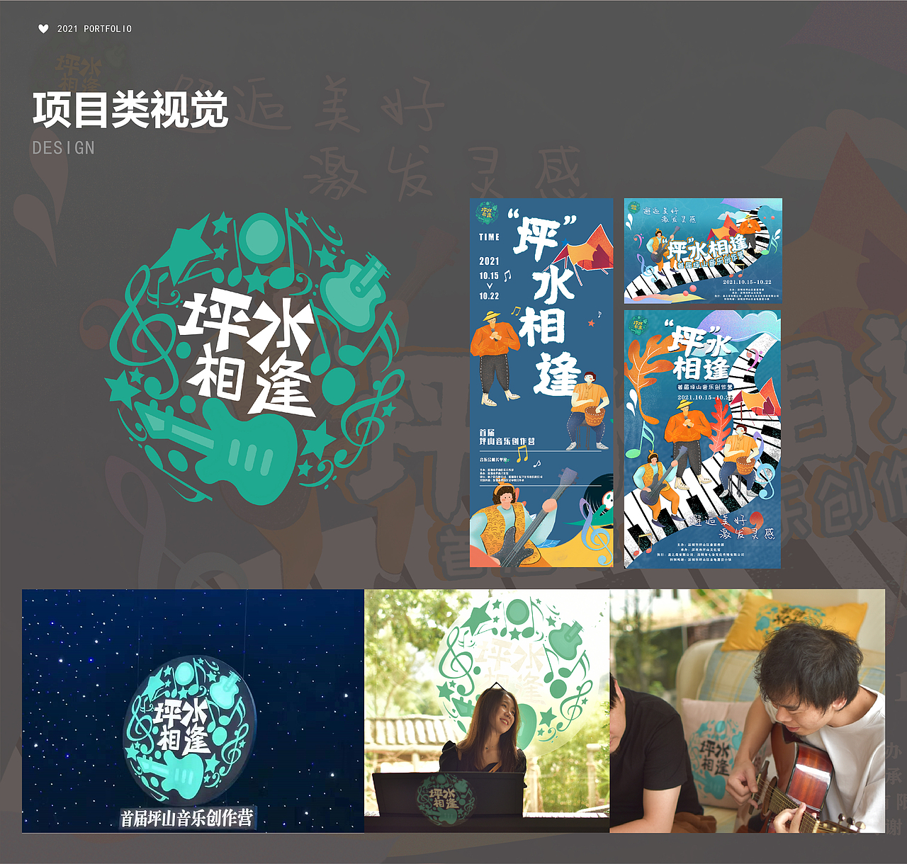 2021年度总结（图ZMjg0OTkzNzA0） - 其他平面 - 站酷设计师蒋一小珂原创素材 - 站酷ZCOOL