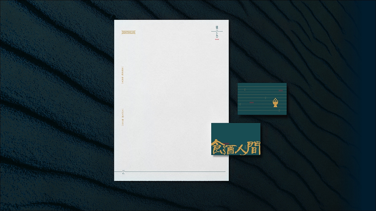 ©Renaissances×锦云台丨餐饮品牌案例分享