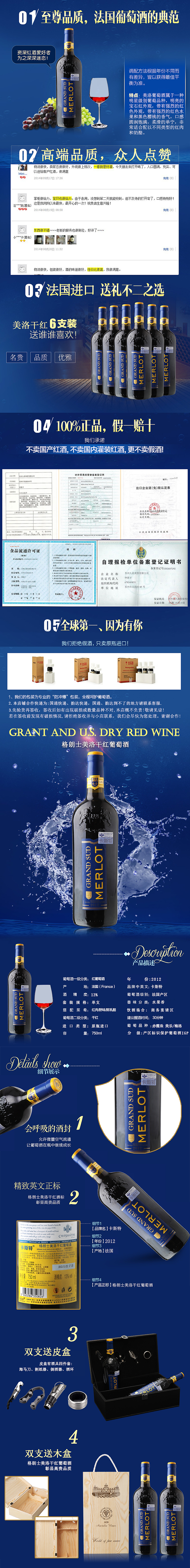 红酒详情页（图ZNTA3NjM4NjA=） - 电商 - 站酷设计师三番尧彗原创素材 - 站酷ZCOOL