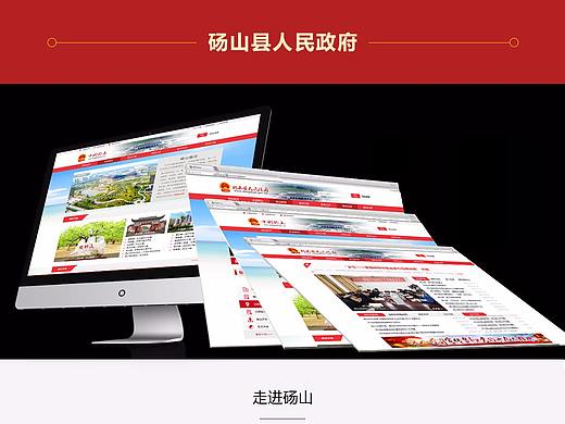 政府项目网站设计