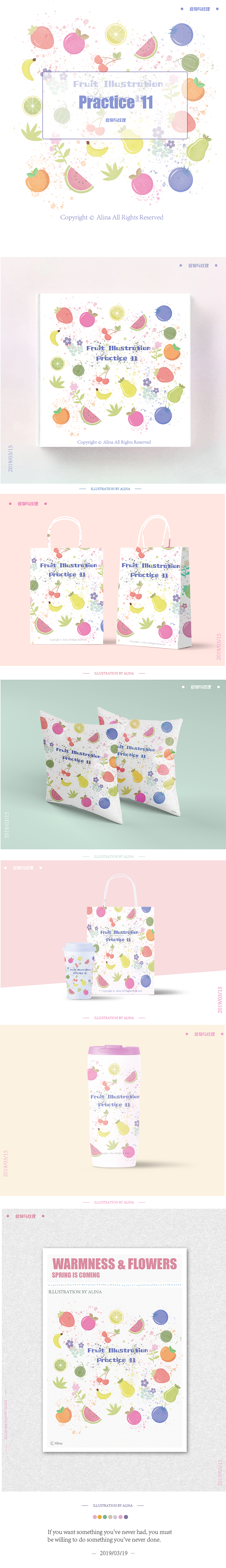 2019年3-4月插画作品集（图ZMTU2NjkzNTQ0） - 商业插画 - 站酷设计师Alina白白原创素材 - 站酷ZCOOL