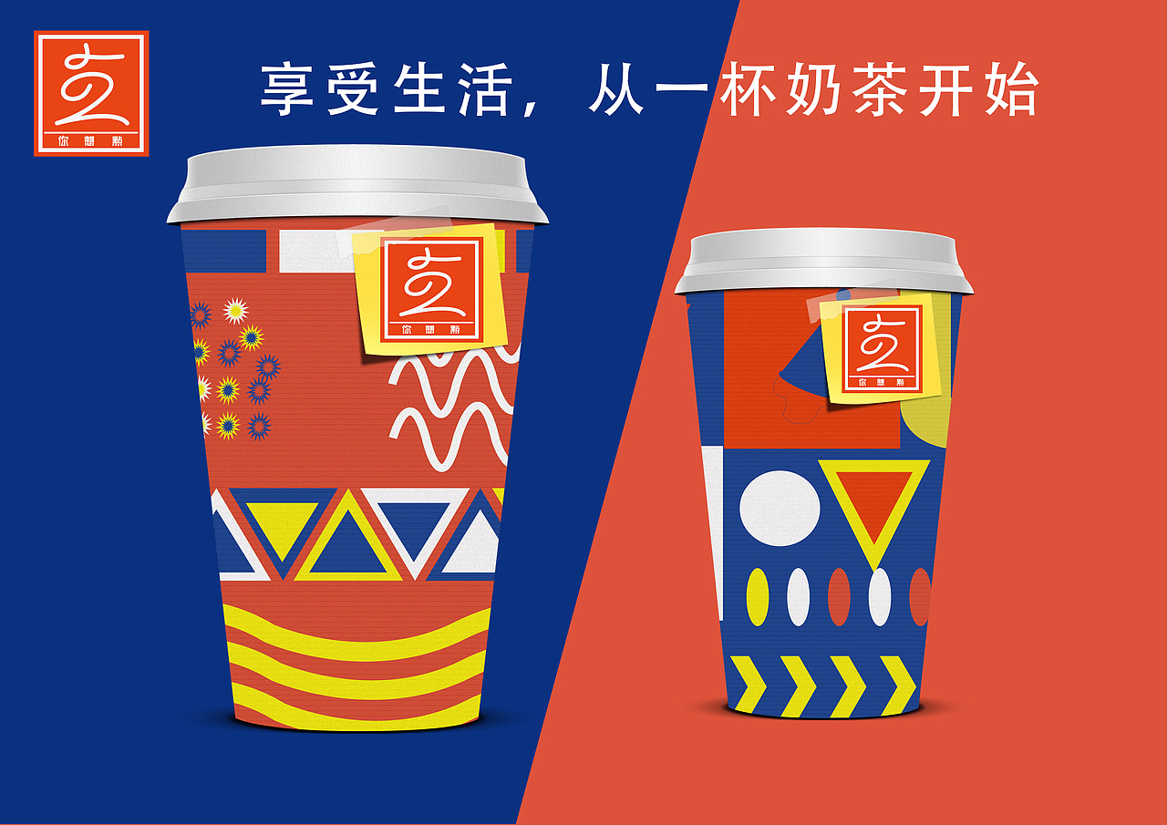 “点”奶茶VI设计（图ZMjA0MjQzODI4） - 品牌 - 站酷设计师小圆渣渣原创素材 - 站酷ZCOOL