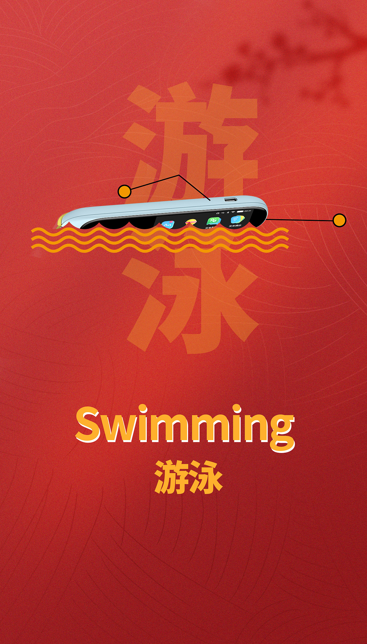 优必选AI词典笔——助理中国奥运健儿(图ZMjY2Mzg2MjUy) - 商业插画 - 站酷设计师北斗贰号原创素材 - 站酷ZCOOL
